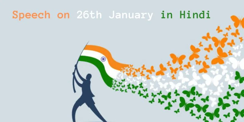 Speech on 26 January in Hindi